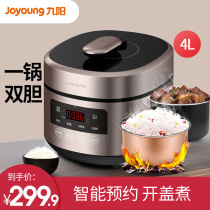 Jiuyang electric pressure cooker household multifunctional intelligent 4L liter large capacity high pressure double bile rice cooker flagship 40A1