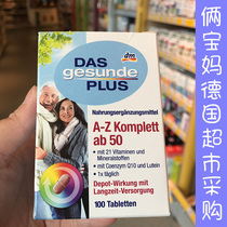 Germany dm DAS gesundePLUS Middle-aged and elderly Multivitamin A-Z for the elderly over 50 years old