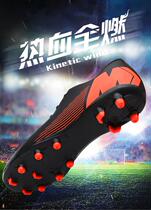 2019 staple primary and secondary school students young female short nail children AG high bang football shoes flat bottom tf equipment broken men