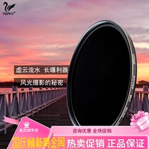 YOPHY Yafei high-end gold-mounted ND1000 reducer medium gray density mirror Canon SLR camera ND filter
