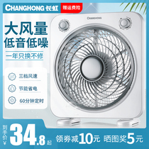  Changhong electric fan Household turn page fan Hongyun fan Desktop mute student office dormitory small portable electric fan