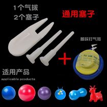 Universal yoga ball Air plug jumping horse air plug jumping horse horn ball wave speed ball sheep corner ball Pilates ball special pump