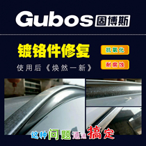 BMW Benz Chrome Plated Piece Luggage Rack Window Decoration Bright Strip Wash Repair Refurbished Desolated Layer Car Used
