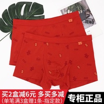 2 Dress Vegetch Big Red Mens Underwear Red Man Series This Life Festive Wedding Cotton Quality Flat Corner Shorts