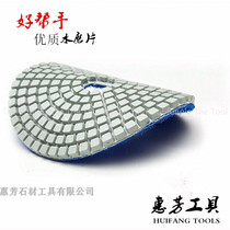 Good helper 10cm 4 inch soft grinding polishing sheet polishing sheet marble polishing blade sharp wear-resistant Water Mill