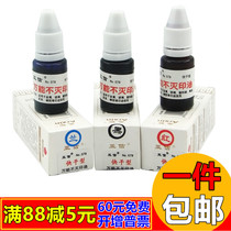 Asia (CICA) and the 790000 can immortal stamp-pad ink printed plastic production date black ink rub does not fade quick-drying yin tai you