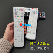 China Telecom Unicom remote control protective cover network TV set-top box remote control cover HD transparent anti-drop cover