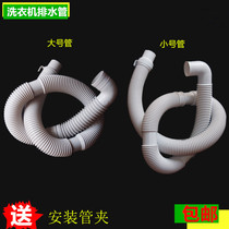 Rongaffair Da Washing Machine Drain Pipe Elbow Water Pipe Lower Water Pipe Thickness Two Original Accessories Quality