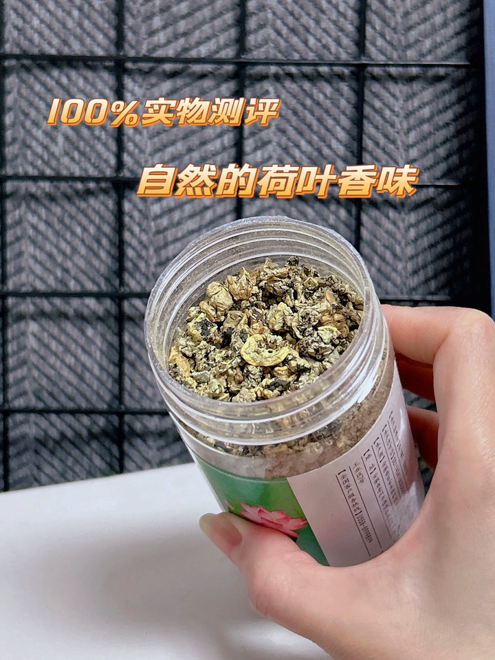轻山悦色旗舰店:12.9元! 荷叶茶罐装250克正品干荷叶片荷花茶泡水泡茶花茶组合泡水喝的-4