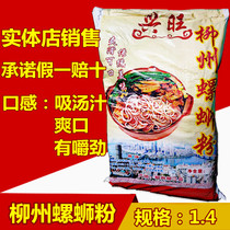 The whole bag of 45kg Liuzhou screw powder special dried rice flour fine rice flour Guilin rice noodles crossing the bridge rice noodles