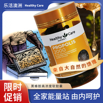 Australian imported Healthy Care Propolis 2000mg 200 capsules