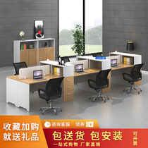  Jiajian office furniture staff office table and chair combination Simple modern 24 6 multi-person deck workstation computer desk