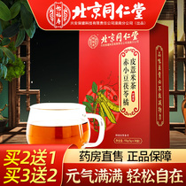  Beijing Tongrentang Red Bean and jobs tears tea dispel tea wet tea gorgon to red bean and jobs tears moisture male and female health tea