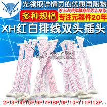 XH red and white cable double head XH2 54 plug cable single head length 10 20 30CM 2P 3 4 9 12P