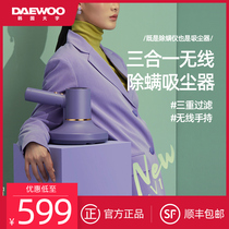 Daewoo mite removal instrument Wireless home bed on-board small UV sterilization machine to remove mites artifact Vacuum cleaner