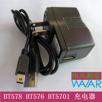 shui mu xing BT578 BT576 BT5701 Bluetooth charger