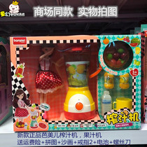 New Bameer juicer girl living house simulation juicer doll joint movable childrens toy
