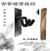 20cm extended bottom plate guzheng adhesive hook display rack thick vertical instrument hanger Guzheng Wall Wall shelf
