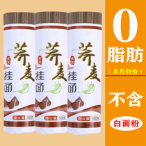 Soba noodles free of saccharin 0 fat buckwheat noodles light low fat soba noodles kitchen noodles zero fat buckwheat control card