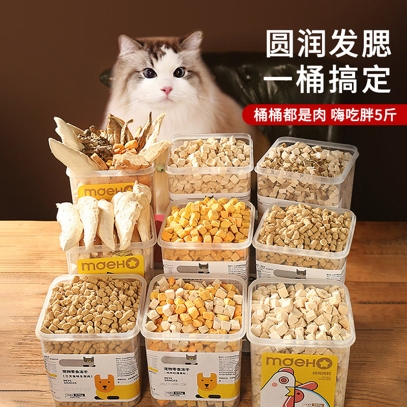 Big particles freeze drycat snack hair mushchicken grain pet fertilize salmon chicken breast dog nutrition