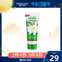 (Travel recommended) hand cream female moisturizing fresh German chamomile hand cream female small branch summer portable