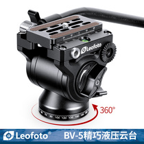 Touleto Leototo BV-5 single counter microsheet camera photo video tripod panoramic hydraulic damping elaborate two-dimensional small tripod head