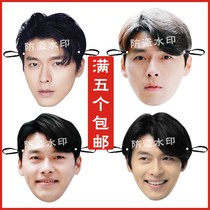 Xuan Bin funny cheer mask company annual meeting party birthday gift shake sound with help around customization