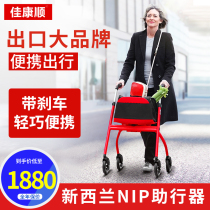 New Zealand NIP walker for the elderly Four-wheeled seat cart crutches stool Rehabilitation shopping walker Lightweight folding