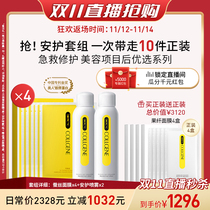 (Double 11 Carnival Return) Creamy Human Collagen Antispray Mask Extra Moisturizing Cream