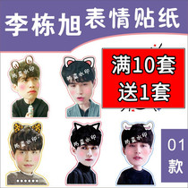 The Ghost Monster Li Dongxu Sticker Mobile Phone Handledger Frosted Sticker Perimeter