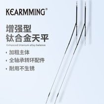 KEARMMING sea fishing boat fishing titanium balance high sensitivity restore memory yellow chicken fire point red by heat