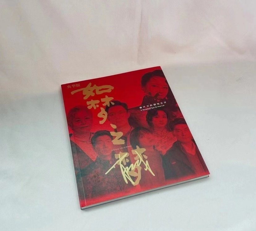 Xiao Zhan autographed Dream like a dream magazine Event site autographed fidelity fan support Peripheral products gifts