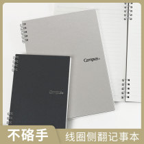 Dont put your hands comfortable and write Japanese imported base paper coil notebook KOKUYO Guoyu office stationery CAMPUS rollover 8mm horizontal line 5mm grid grid inner page simple Notepad