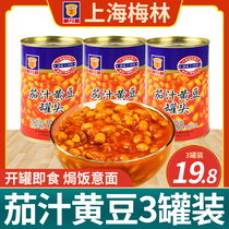 Shanghai Meilin Canned soybeans in tomato sauce 425g*3 Instant tomato baked beans bibimbap noodles stewed baked rice pasta