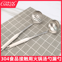 304 stainless steel hot pot spoon soup spoon colander Long handle integrated with hook household thickened soup spoon drain spoon