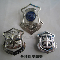 Dress Accessories Cap Emblem Security Hat Badge Band Guard Honor Guard Big Hat Emblem Metal Emblems