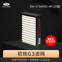 Dream maker Fresh air system filter accessories DM-VTAM100-W1(20 models)