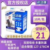 Shu Jie Kang adult diapers XL size large male and female elderly diapers Maternal extra large non-nursing pad diapers
