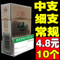 Tobacco same price tag Cigarette retail display card Supermarket cigarette box Cigarette label card smoke shop cigarette cabinet smoke pusher cigarette rack price card card set base box fine cigarette price tag paper