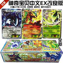 New 2019 Pokémon Card EX Super Edition Pikachu Pet Elf Improved Edition Card Board