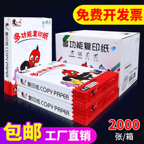 Copy paper a4 full box wholesale 70g80g single bag 500 a pack of blue multifunctional office supplies printing paper double-sided handwriting painting White Paper students with draft paper