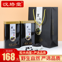 Premium Qinghai Black wolfberry gift box 500g authentic leave-in structure Gou Dog wolfberry Ningxia Tea