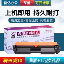 lai sheng applicable HP CF218A cartridge M132A M104 M104W M132nw M132fn M132fw M132fp