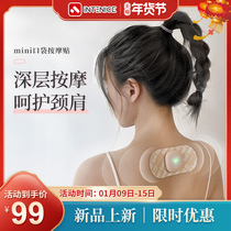 Japan Intnai INTENICE shoulder neck pocket massage patch special gel patch shoulder neck pulse soothing 1 piece