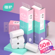  Youzhen 50 rolls of toilet paper Household affordable box batch toilet paper toilet paper core-free web toilet paper roll paper