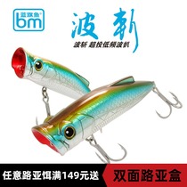 Blue Swordfish ballistic series Wave chopping Ultra-long throw Water system Wave pa wave climbing Specializing in warped-billed sea bass Luya bait lures