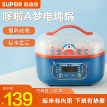 Supor electric cooker ceramic small electric stew Cup Birds Nest boil porridge pot soup pot home baby supplement