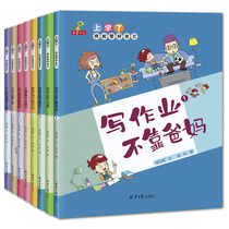 A full set of 8 volumes of third grade extracurricular books Grade 4 5 6 grade 3 6 Grade 3-6 primary school students books suitable for childrens 7-9-10-12 year old childrens books picture book story