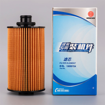 13055724 Weichai special machine oil filter element original installed parts Weichai Deutz WP6 engine oil grid