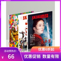 2020 《Global Screen》1 Issue 2 Issue 3 ( Poster TV Range )